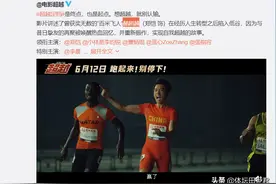 超燃！郑恺主演《超越》百米飞人 致敬苏炳添 夺冠跪地怒吼图片