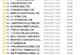 高支模施工方案图片