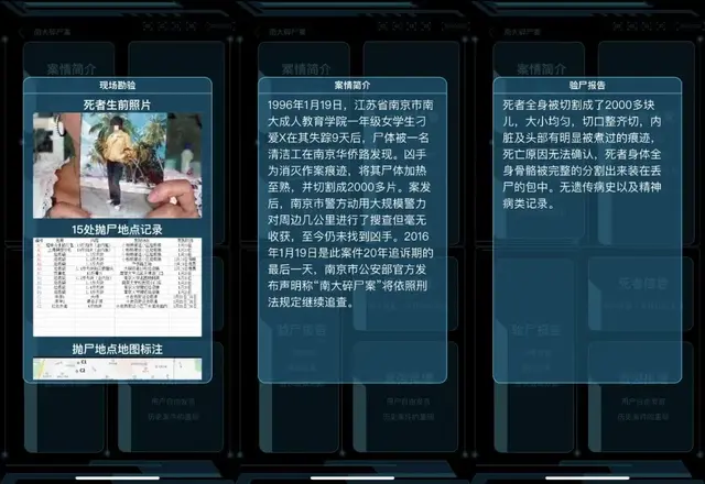 电影虚构APP成真，破案游戏《犯罪大师》国内彻底火了