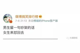 男生如何用一句气哭女生？？这谁能顶得住啊哈哈哈哈哈图片