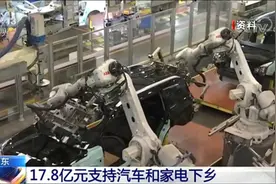 促进农村消费提质升级！广东安排17.8亿元支持汽车和家电下乡图片