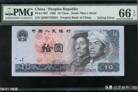 如何识别1980年10元纸币真假图片
