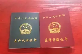 民间中医考取中医执业医师的途径简单汇总图片