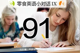 在跟读英语对话的过程中，锻炼语音语调，积累你的语库图片