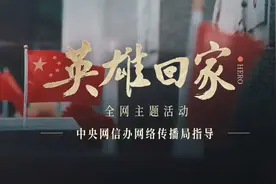 英雄回家丨1950，年轻的他们，永远“年轻”图片