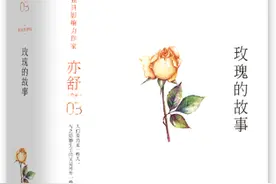 《玫瑰的故事》纵使情海变幻莫测，也要漂亮的活一世！图片
