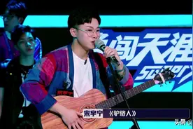 虽然被刘欢淘汰过，也被吴青峰淘汰过，但不妨碍李健看好他图片