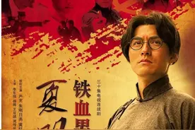 他娶了舍命替他挡枪的姑娘，牺牲前留下血吻遗书｜夏家5人皆烈士，都是革命“后来人”图片