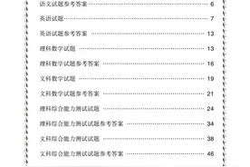 官方完整答案！2020江西高考答案出炉，速来估分图片