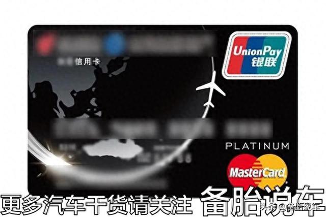 交通银行刷卡金怎么用来充话费，高速etc绑定的银行卡必须有余额吗 配图10