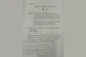 2021广东中考数学试卷及参考答案图片