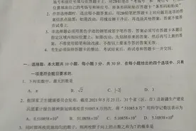 2021广东中考数学试卷及参考答案图片