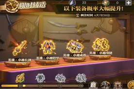 燃烧意志：英雄卡普装备、宝石、附魂选择，可能要增强图片