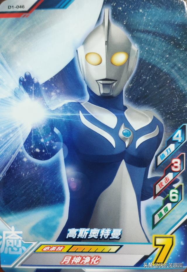 奥特曼融合激战游戏卡片