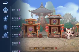 瑞象送福永久皮肤如何选择？不如做“等等党”，谁先优化换谁图片