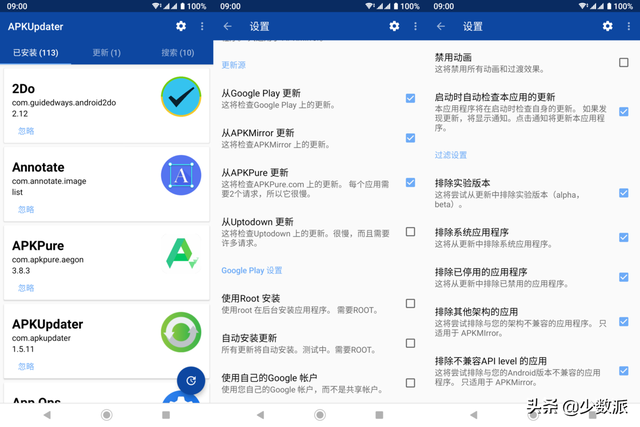 靠谱的 Android 应用哪里找？你可以试试这些选择