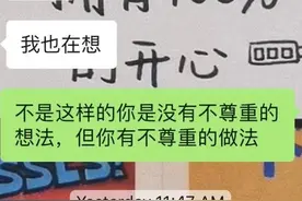情侣聊天实录：男人的话爱意满满，但女孩听来却是句句扎心图片