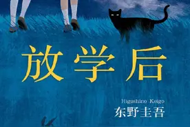 「读书时间」推理破案小说---放学后 ---东野圭吾 第二章（2）（3）图片