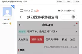 梦幻西游手游：专属武器要价3万元，买下真的值？这个角色不一般图片