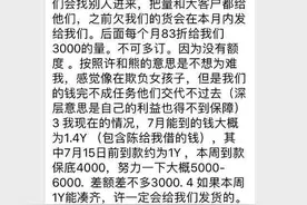 星报调查：被忽悠分销特价加油卡，男子5000余万元打水漂图片
