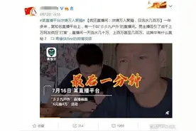 斗鱼户外一哥339户外被官媒点名含泪告别，大V：这只是开始图片