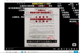 触手直播即将倒闭，一名主播却扛起维权大旗反告触手，名声臭了？图片