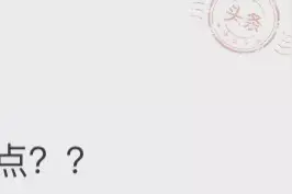 ​如何把上大号说的文雅些？哈哈哈哈差点笑死我了图片
