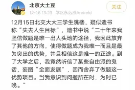 空心病｜腾讯实习生跳楼自杀并留遗书：“21岁我的心就死掉了”图片