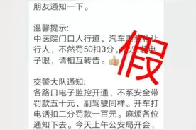 四人身上翻出200元一律算赌博？酒驾一律拘役六个月？“组合拳”谣言了解一下图片