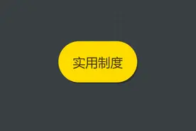 学校“三重一大”事项集体决策制度图片