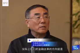 《南财对话》｜刘纪鹏：中国资本市场“热”下的冷思考图片
