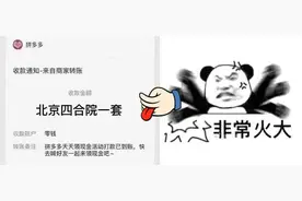 朋友圈发拼多多骗人的憨批，能不能消停点？图片