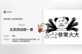 朋友圈发拼多多骗人的憨批，能不能消停点？图片