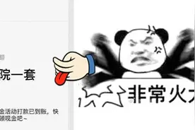 朋友圈发拼多多骗人的憨批，能不能消停点？图片