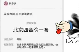 朋友圈发拼多多骗人的憨批，能不能消停点？图片