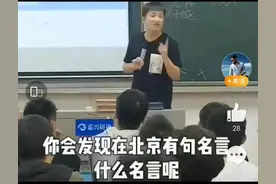 热议！网红张雪峰老师，离开北京去苏州，原因很尴尬？图片