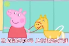 「表情包」 - 小猪佩奇图片