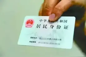 如何用手机查看身份证？图片