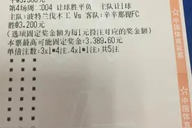 今日足球实单推荐：容错过4关，3场打出更轻松图片