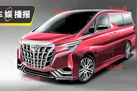 丰田埃尔法即将换代！加价50万的优惠能给吗？图片