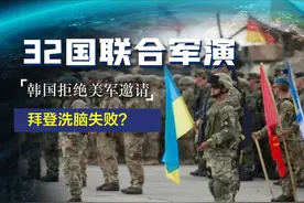 美国联合32个国家进行联合军演，韩国带头拒绝，巴基斯坦却参加了图片