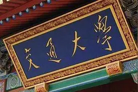上海交通大学，西安交通大学，两亲兄弟的恩怨情仇图片
