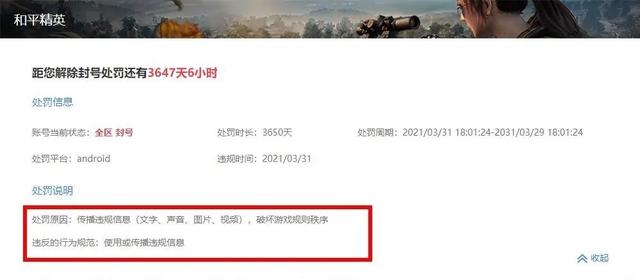 “吃鸡”朋友长期不上线？若他的主页有9字提示，可以删好友了