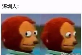 广东人才能看懂的梗图！哈哈真的有这么真实吗图片