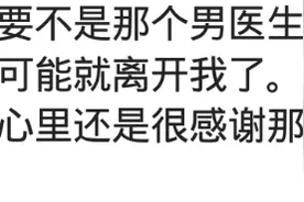 男同学帮我接生，从此不敢去同学会，到现在也没告诉老公当天的事图片