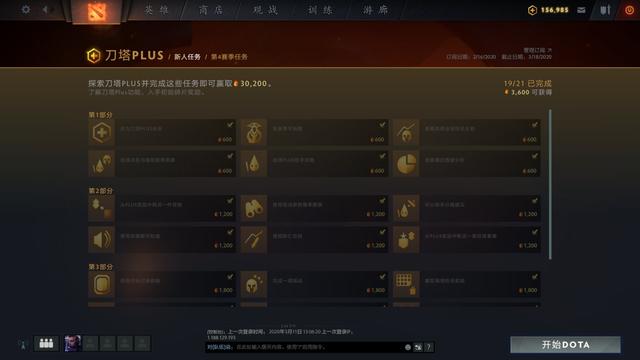 拥有DOTA2 PLUS就等于上分？快来看看有哪些神奇的功能！