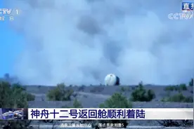 东风着陆场首次接航天员回家，为什么是这里？图片