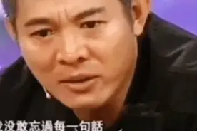 有种“尴尬”叫鲁豫问李连杰爷爷是谁，李连杰：我敢说你们敢播吗图片