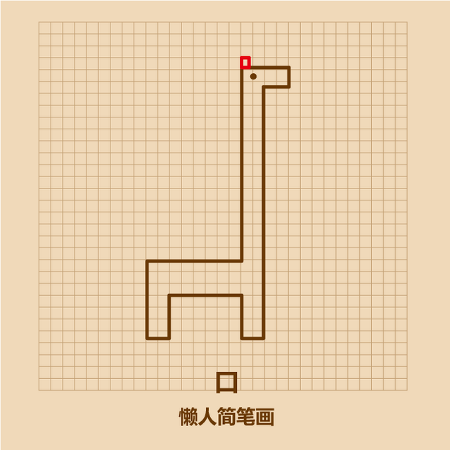 半分钟画出长颈鹿