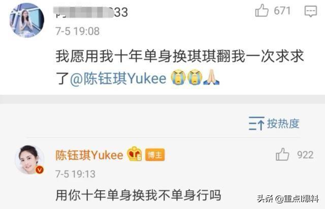 陈钰琪曾舜晞恋情被曝？还有同款乐高模型，但已被男方后援会澄清